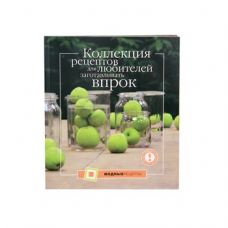 Коллекция рецептов для любителей заготавливать впрок в Майкопе