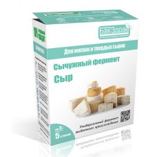 Купить Сычужный фермент Cыр БакЗдрав в Майкопе