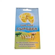Купить Сычужный фермент в Майкопе