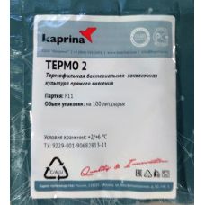 Купить Термофильная закваска в Майкопе